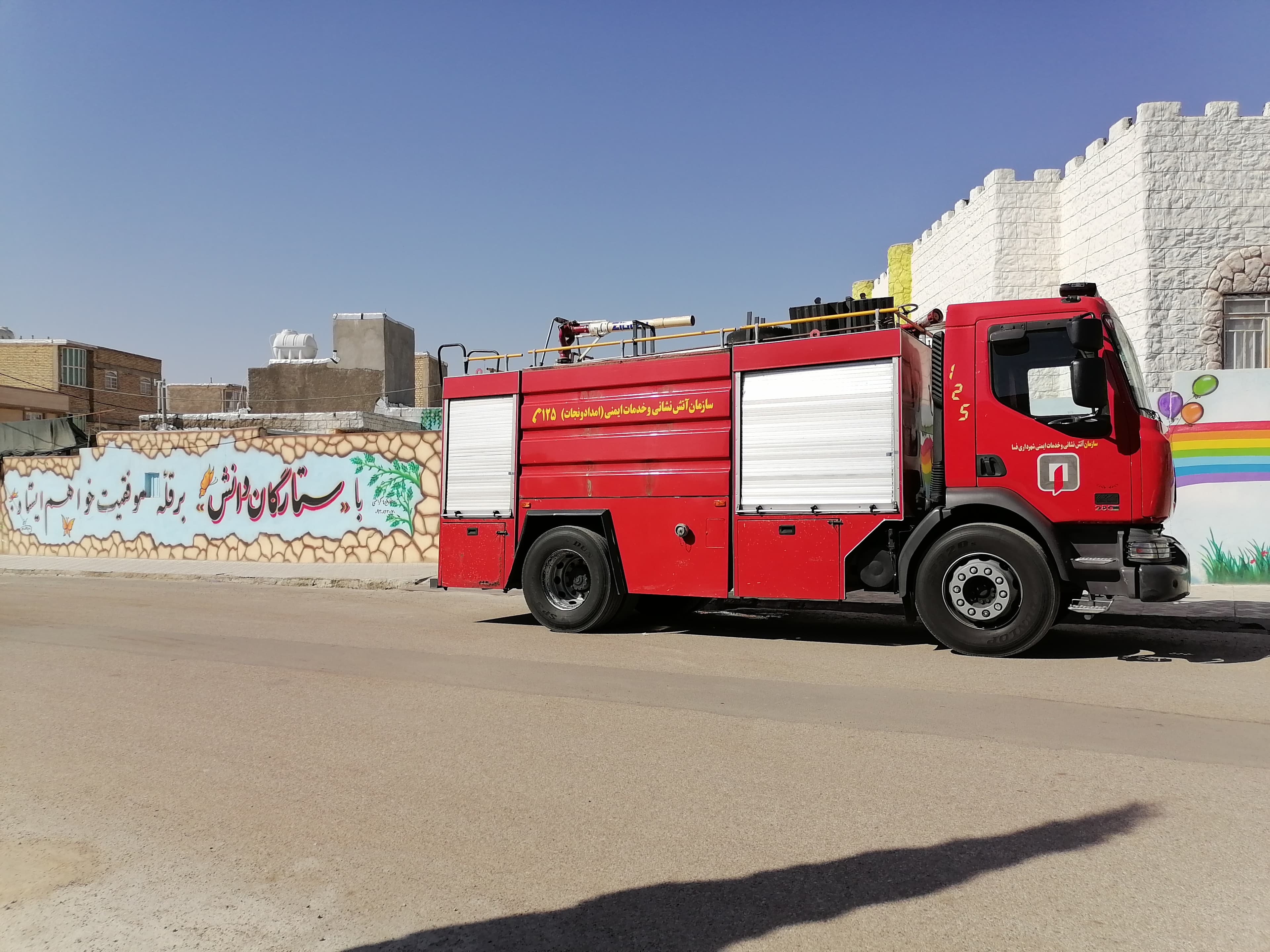 روز آتش نشان